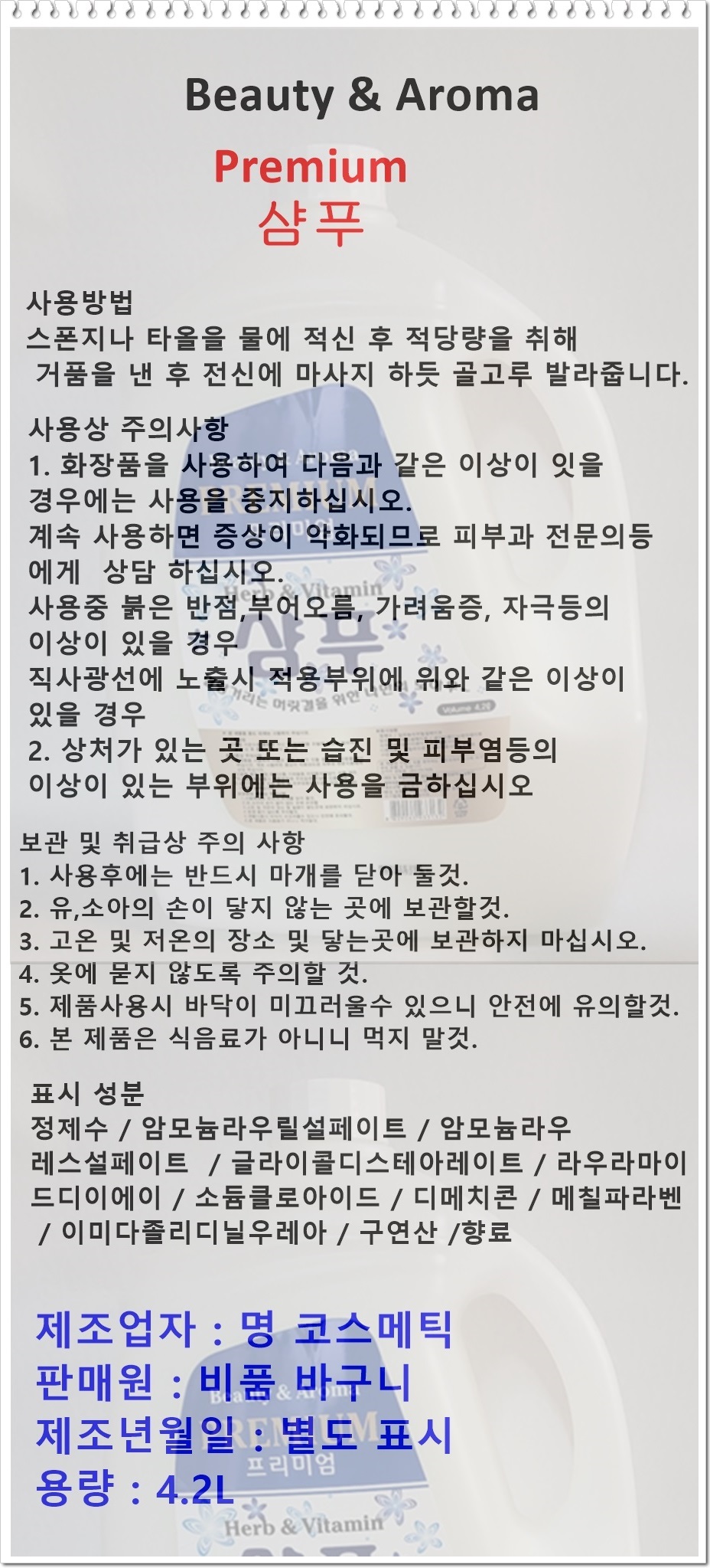 상품 상세 이미지